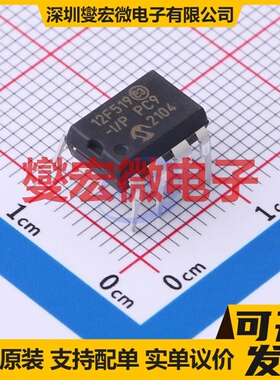 PIC12F519-I/P PDIP-8 MCU/MPU/SOC微处理器控制器