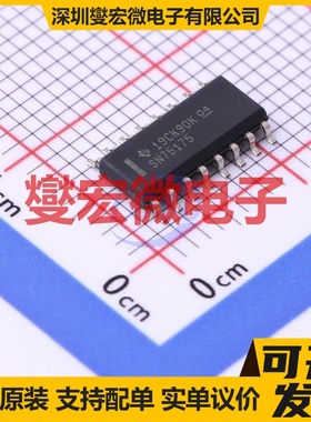 SN75175D SOIC-16 RS-485/422接收器接口芯片IC
