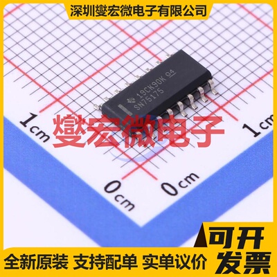 SN75175D SOIC-16 RS-485/422接收器接口芯片IC