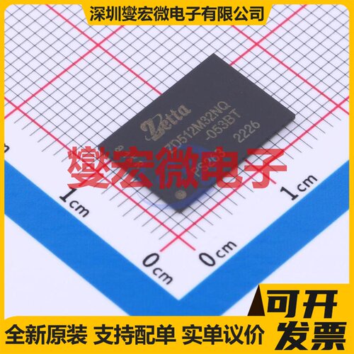 ZD512M32Z42MD1DNQ-053BT VFBGA-200 LPDDR4X内存颗料芯片IC