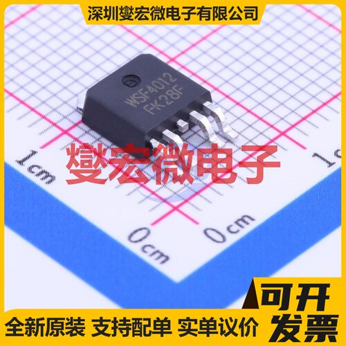WSF4012 TO-252-4 N+P 40V 场效应管晶体管