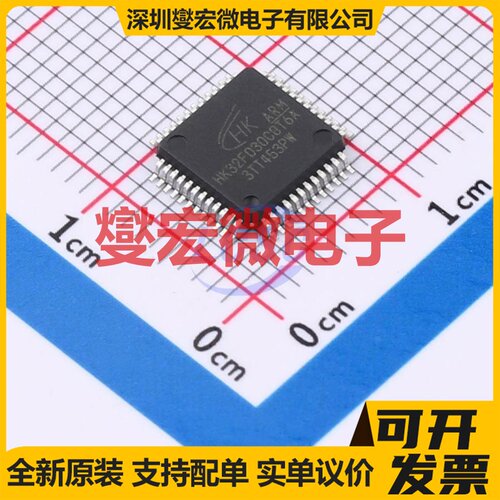 HK32F030C8T6A LQFP-48(7x7) MCU/MPU/SOC微处理器控制器