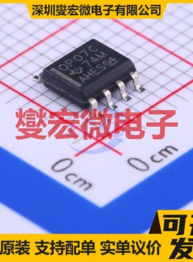 OP07CD SOIC-8 单路精密运算放大器芯片IC