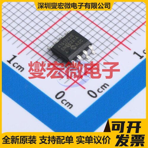 MCP4161-502E/SN SOIC-8 数字电位器芯片IC