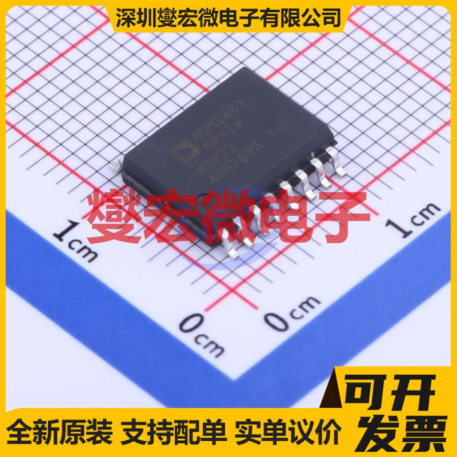 ADM2481BRWZ SOIC-16-300mil 隔离式RS-485/422收发器芯片IC