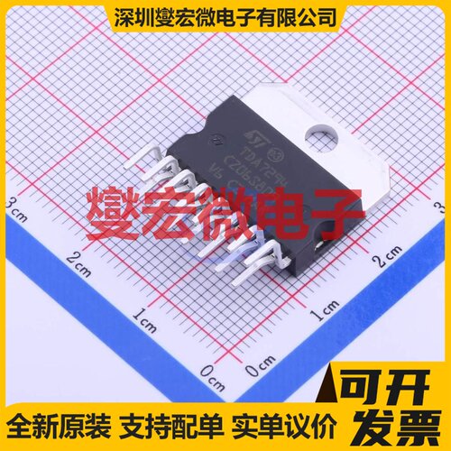 TDA7294V MultiwAtt-15 单声道AB类功放音频放大器芯片IC