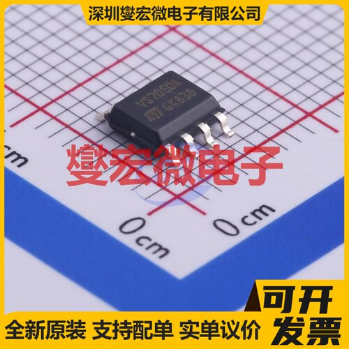 VN7050ASTR SO-8 功率电子开关芯片IC