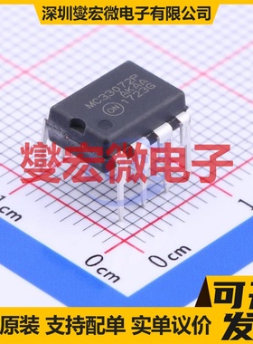 MC33072PG PDIP-8 双路运算放大器芯片IC