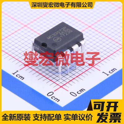 MC33072PG PDIP-8 双路运算放大器芯片IC