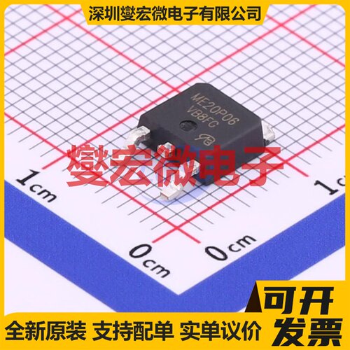 ME20P06-VB TO-252-2 P 60V 30A 场效应管晶体管