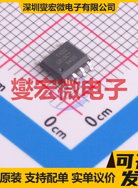 GBI1430SMAR SOP-8 DC-DC电源转换器芯片IC
