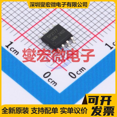 OP2177ARZ(UMW) SOP-8 精密运算放大器芯片IC