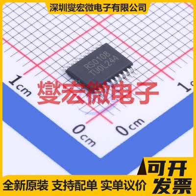 RS0108YQ20 TSSOP-20 双向电平转换/位移器芯片IC
