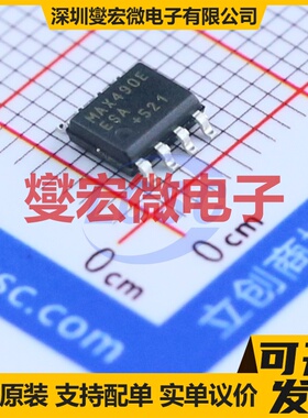 MAX490EESA+T SOIC-8 RS-485/422收发器接口芯片IC