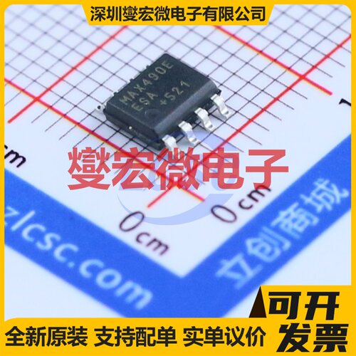 MAX490EESA+T SOIC-8 RS-485/422收发器接口芯片IC