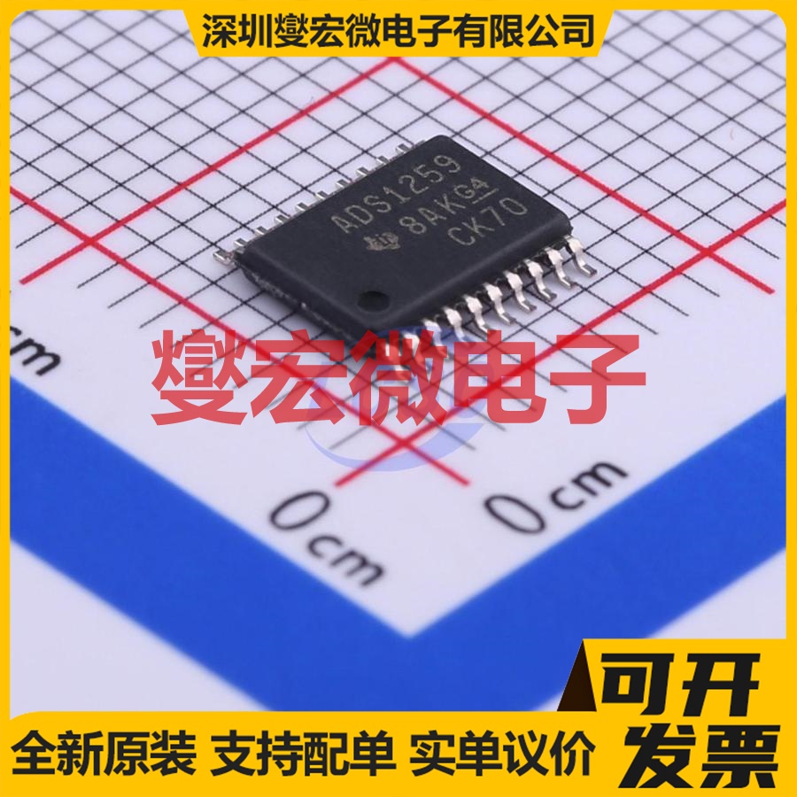 ADS1259IPWR TSSOP-20 ADC模数转换芯片IC