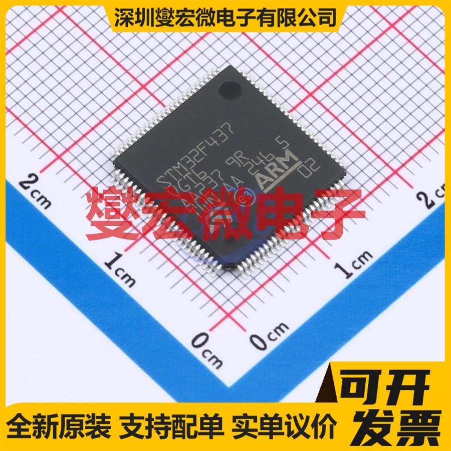 STM32F437VGT6 LQFP-100(14x14) MCU/MPU/SOC微处理器控制器