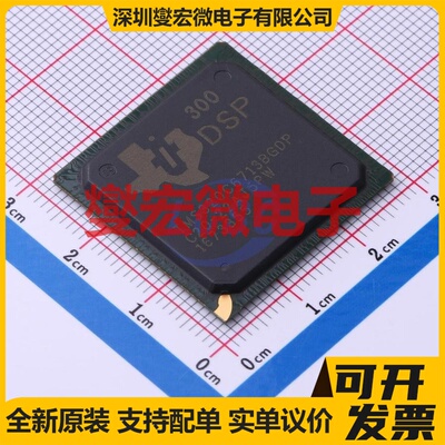 TMS320C6713BGDP300 BGA-272 DSP/DSC数字信号处理器