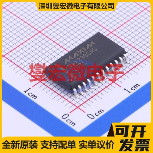 MAX238CWG+T SOIC-24-300mil RS-232收发器接口芯片IC