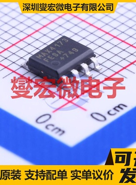 MAX4173FESA+T SOIC-8 单路电流感应放大器芯片IC