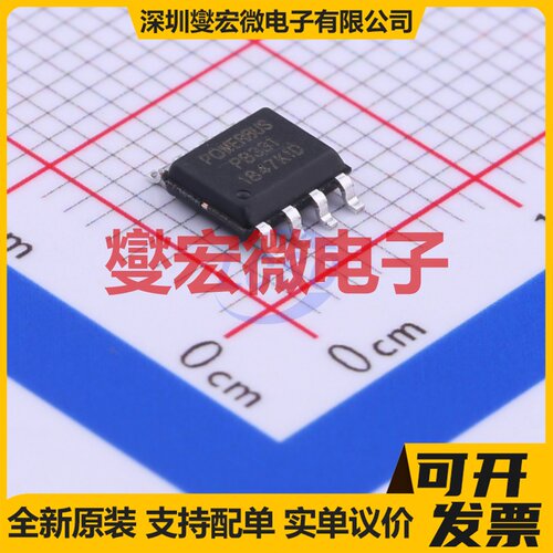 PB331 SO-8 UART接口芯片IC