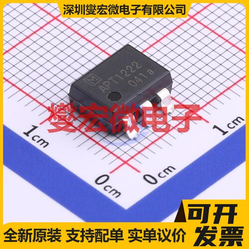 APT1222A SMD-6P 可控硅输出光耦