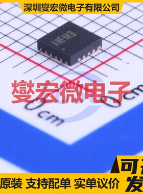 SY6982EQDC QFN-16(3x3) 电池管理芯片IC