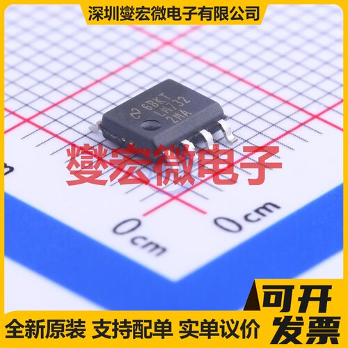 LM7322MAX/NOPB SOIC-8 双路精密运算放大器芯片IC