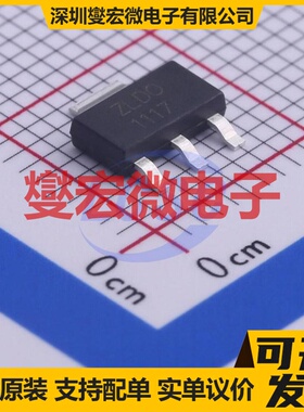 ZLDO1117GTA SOT-223-4 LDO低压差线性稳压器芯片IC