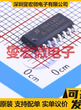 DG413DY-T1-E3 SOIC-16 模拟开关/多路复用器芯片IC