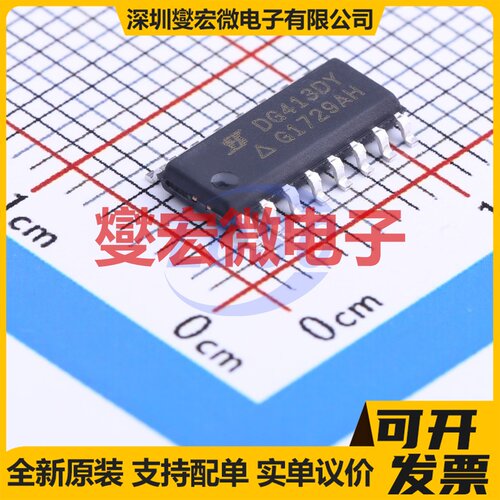 DG413DY-T1-E3 SOIC-16 模拟开关/多路复用器芯片IC