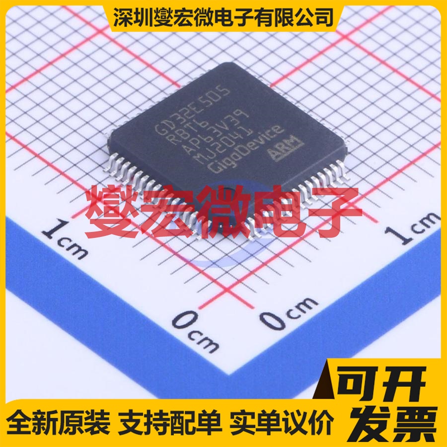 GD32E505RBT6 LQFP-64(10x10) MCU/MPU/SOC微处理器控制器