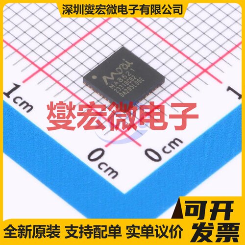 MA8621 QFN-40 USB转换芯片IC