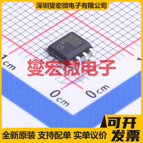 WS3085EESA-GEC SOP-8 RS-485/422收发器接口芯片IC