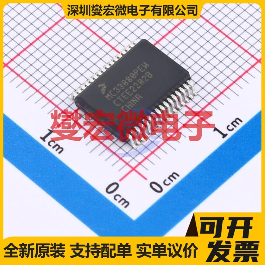 MC33880PEWR2 BSSOP-32-300mil 功率电子开关芯片IC