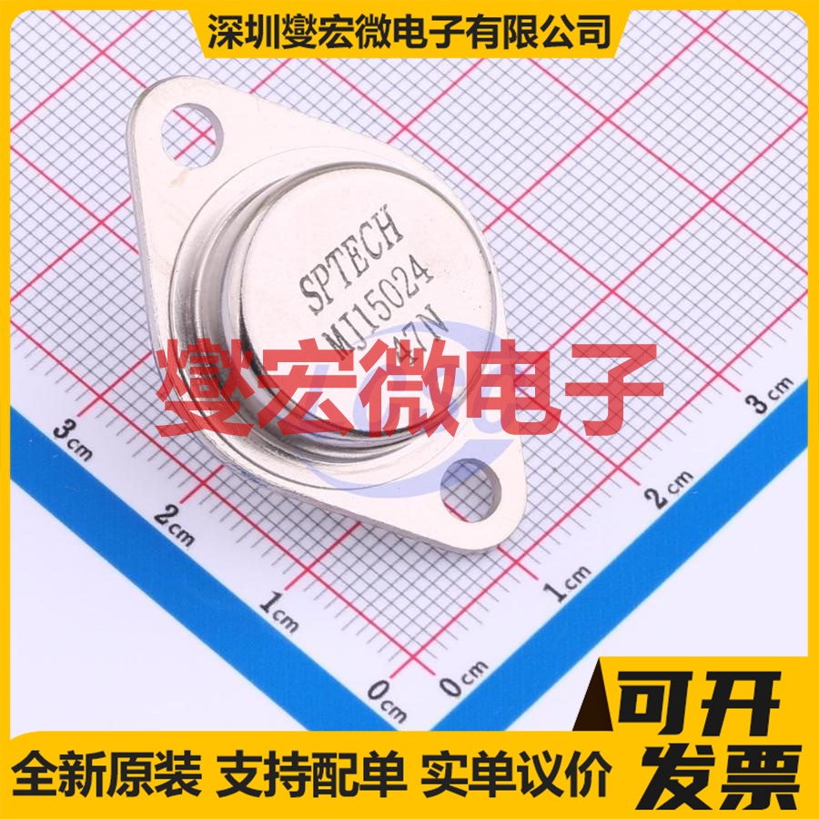 MJ15024 TO-3 三极晶体管