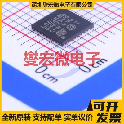 STM32L051K8U6 UFQFPN-32(5x5) MCU/MPU/SOC微处理器控制器