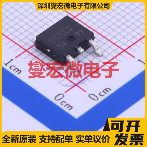BA033CC0FP-E2 TO-252-2 LDO低压差线性稳压器芯片IC