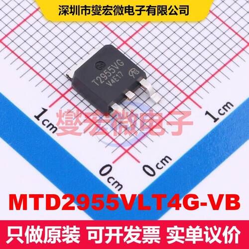原厂直定 MTD2955VLT4G-VB TO-252 场效应管 晶体管 分立器件