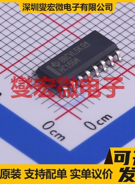CD74HC165M96 SOIC-16 并行或串行至串行移位寄存器芯片IC