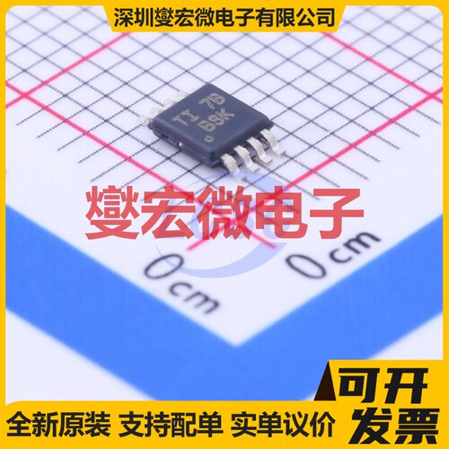 TCA9517ADGKR VSSOP-8-0.65mm 双向电平转换/位移器芯片IC