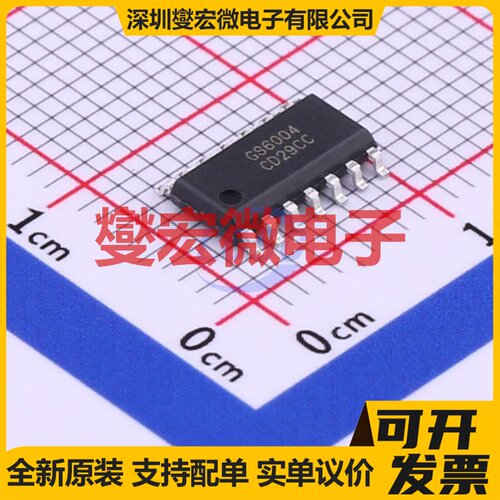GS6004-SR SOP-14 四路运算放大器芯片IC