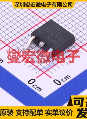 79D05AG-TN3-R TO-252-2 LDO低压差线性稳压器芯片IC