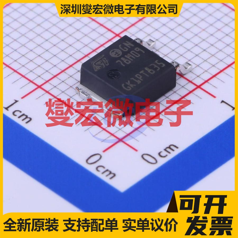 L78M09CDT-TR TO-252-2(DPAK) LDO低压差线性稳压器芯片IC