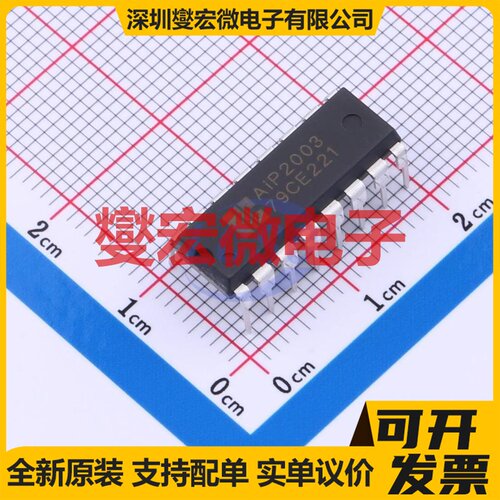 Aip2003DA16.TB DIP-16 达林顿晶体管