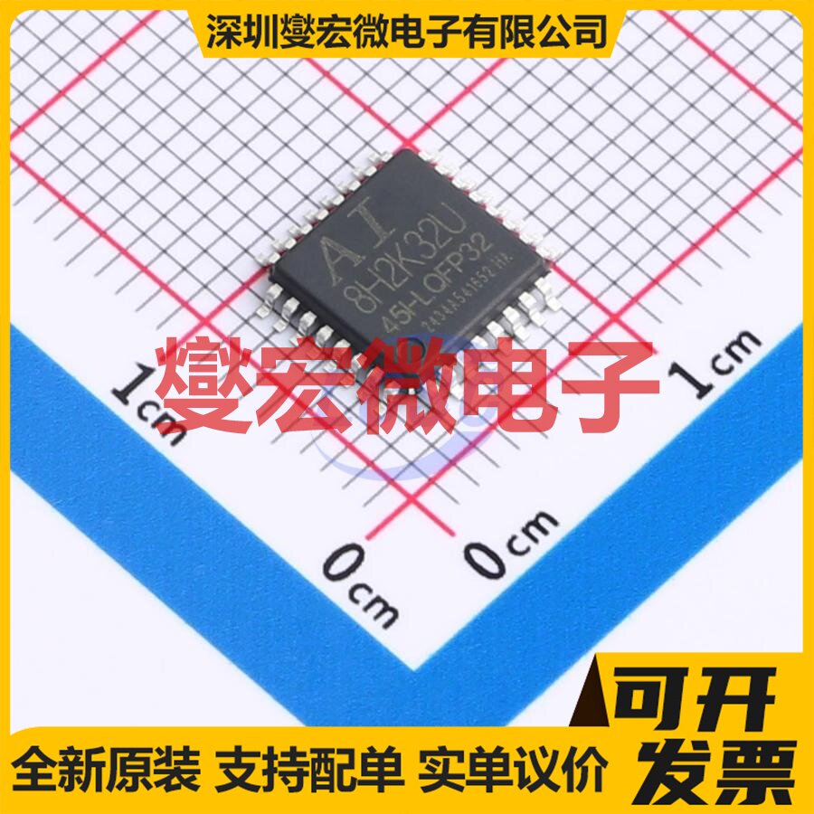 AI8H2K32U-45I-LQFP32 LQFP-32 MCU/MPU/SOC微处理器控制器