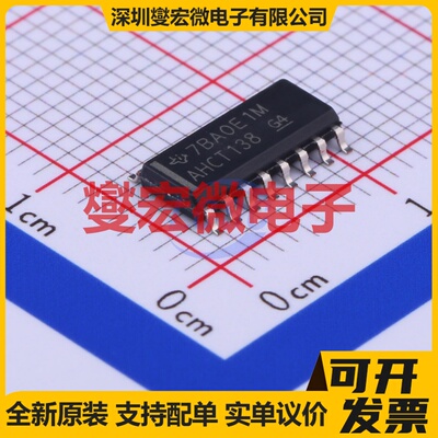 SN74AHCT138DR SOIC-16 解码器/多路分解器芯片IC