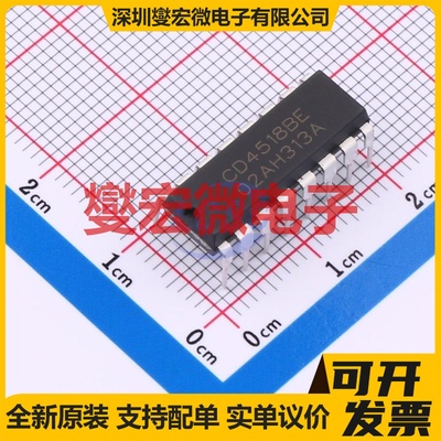 CD4518BE(LX) DIP-16 BCD计数器芯片IC