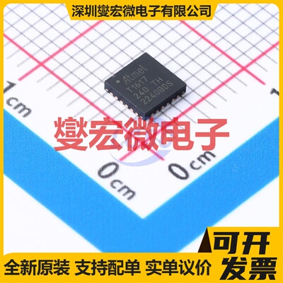ATTINY1617-MF VQFN-24(4x4) MCU/MPU/SOC微处理器控制器
