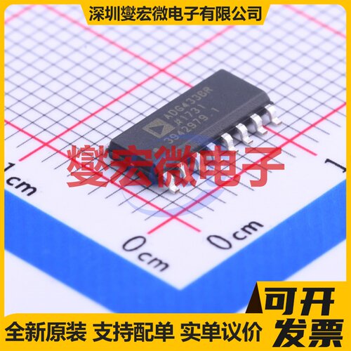 ADG433BRZ SOIC-16 模拟开关/多路复用器芯片IC